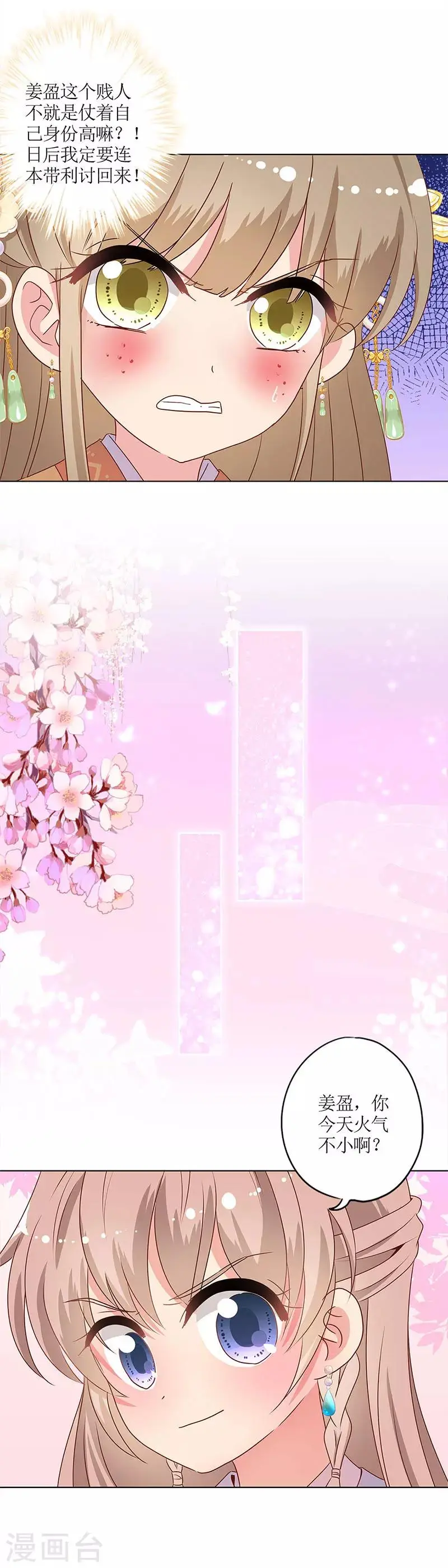 第138话 第9页