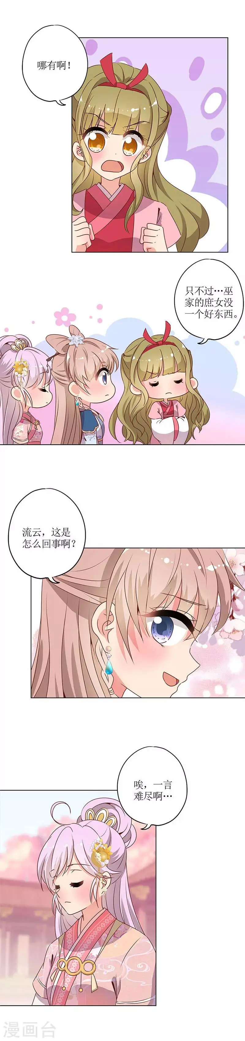 第138话 第10页
