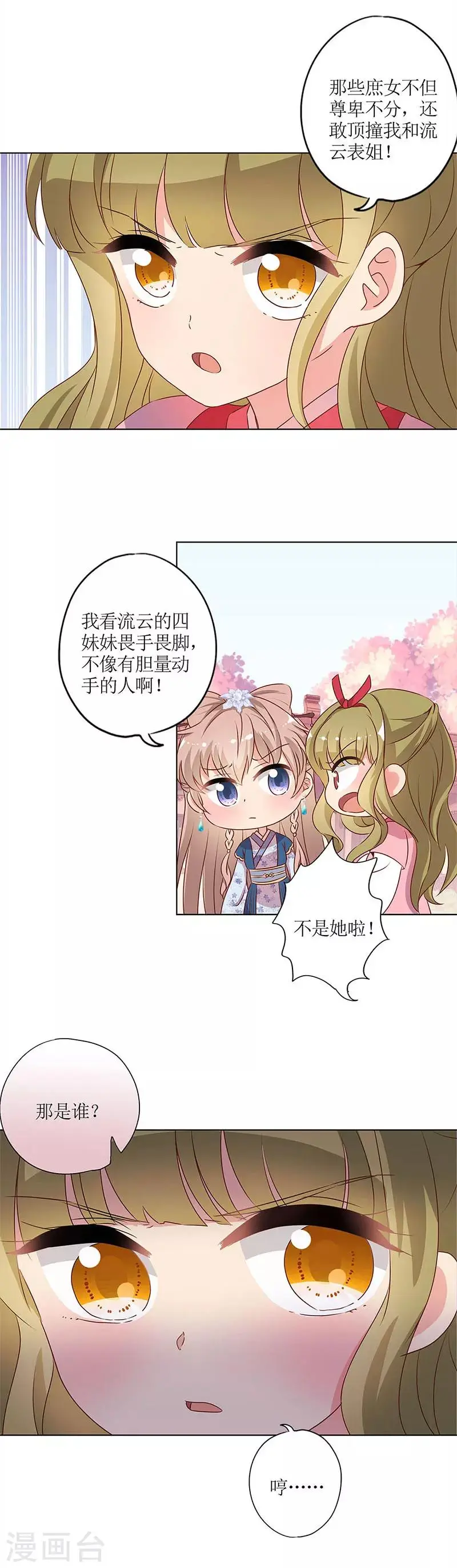 第138话 第11页