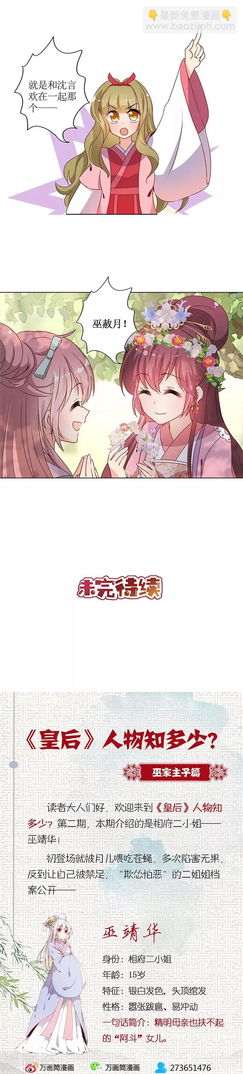 第138话 第12页