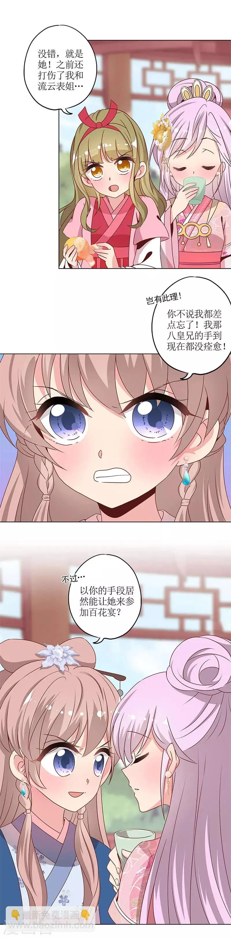 第139话 第2页