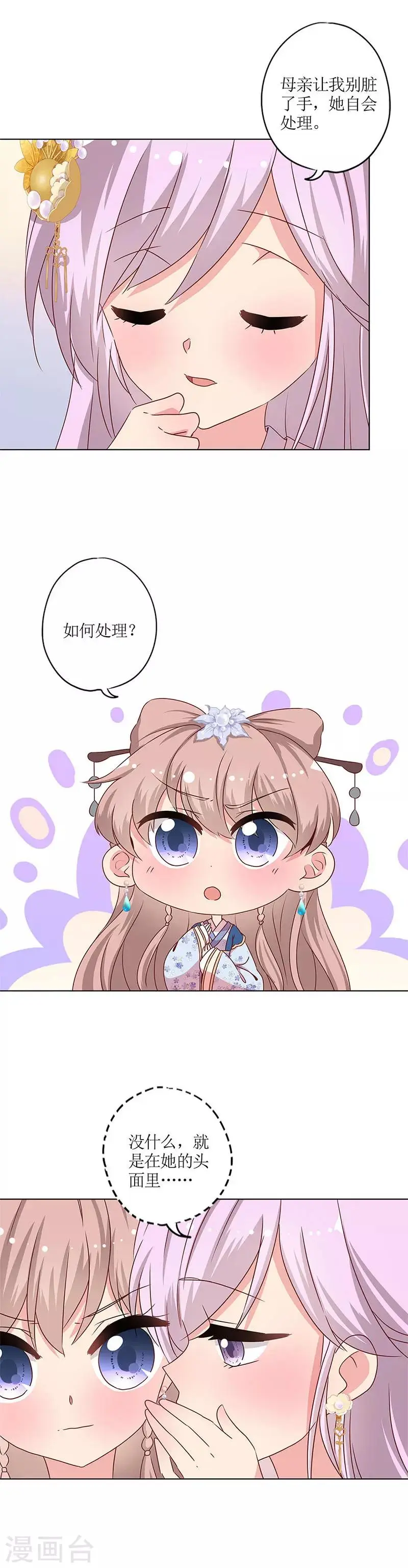 第139话 第3页
