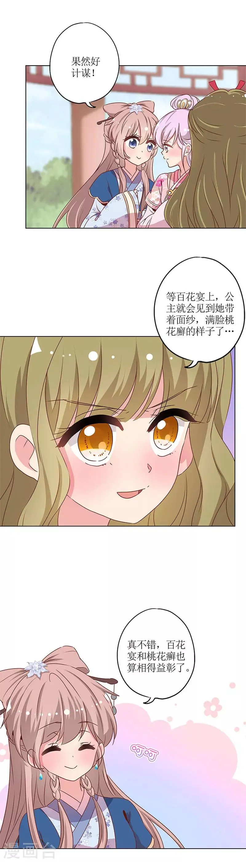 第139话 第4页