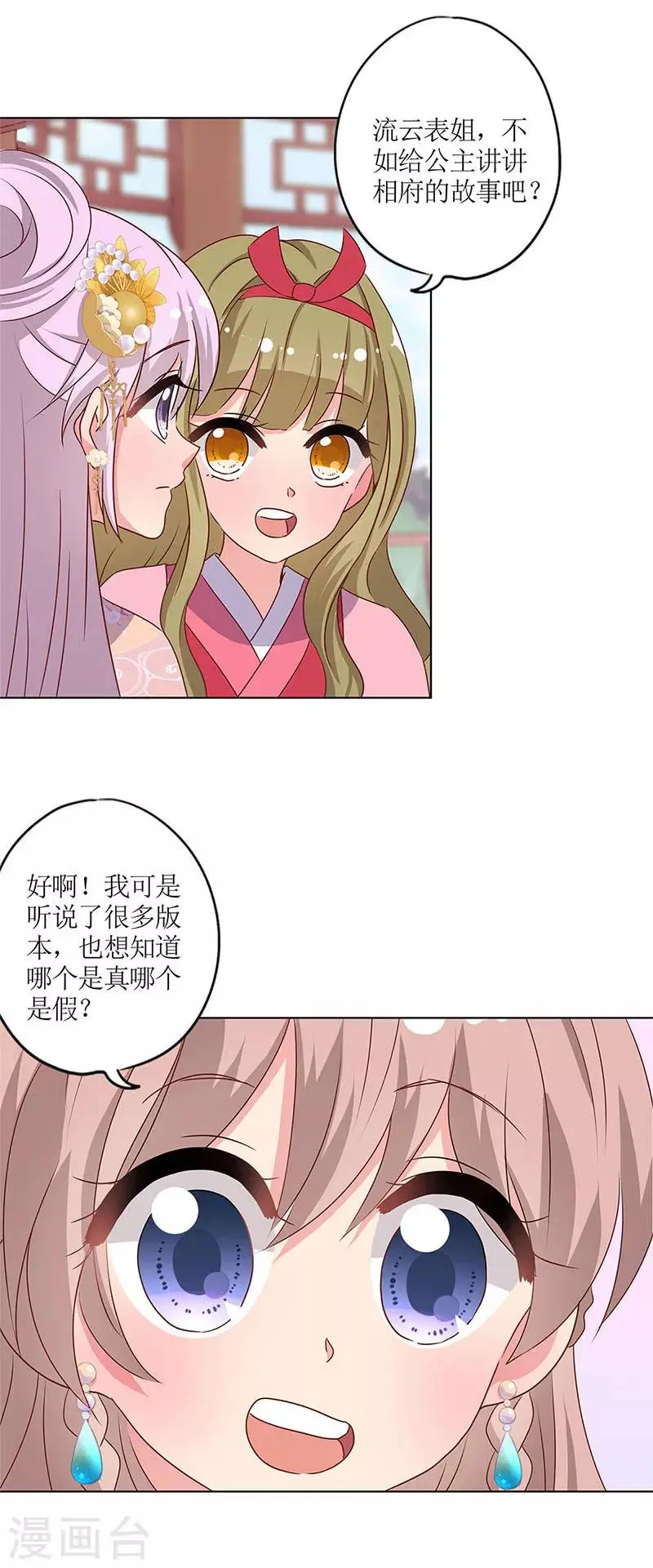 第139话 第5页