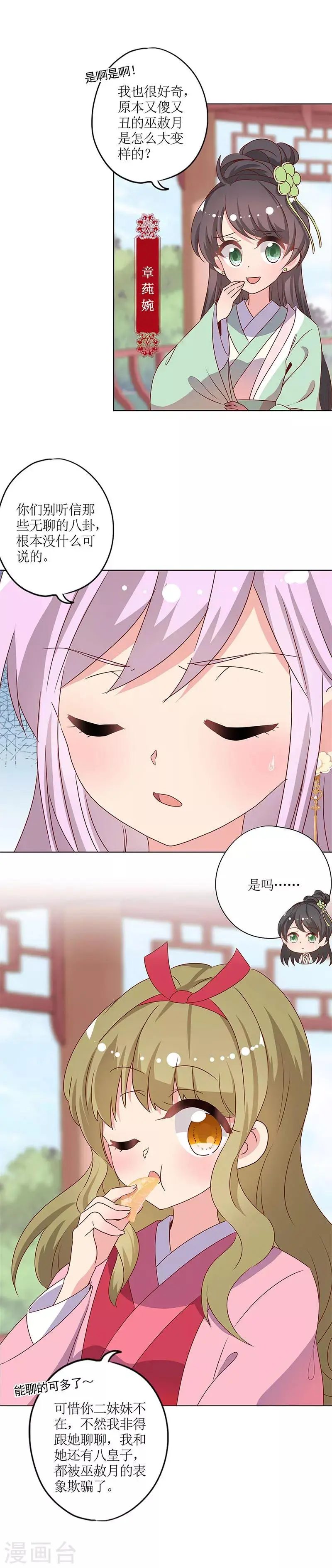 第139话 第6页
