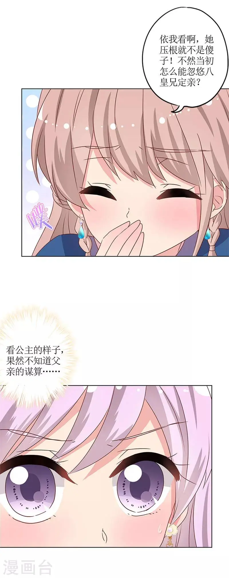 第139话 第7页