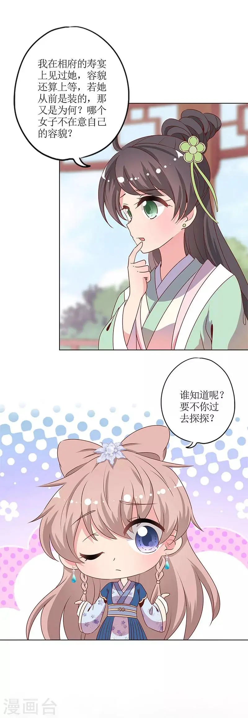 第139话 第8页