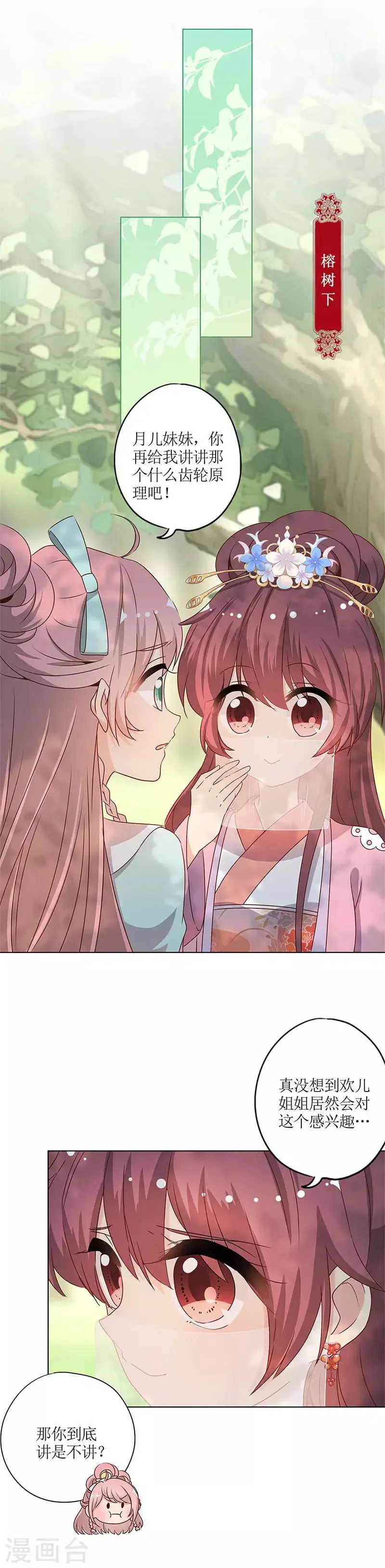 第139话 第9页