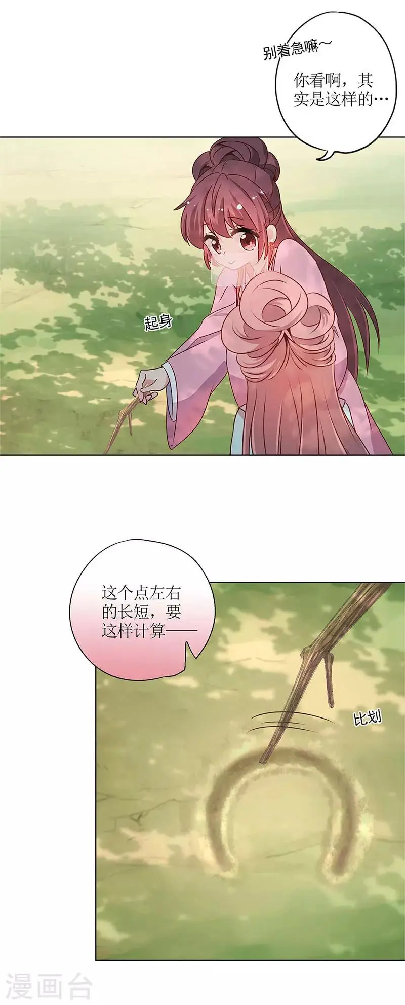 第139话 第10页