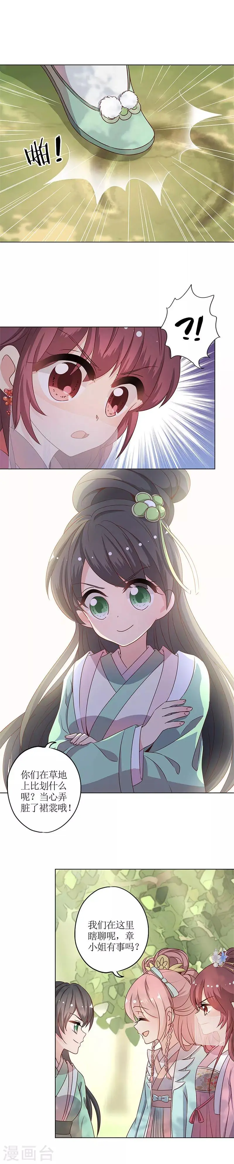 第139话 第11页