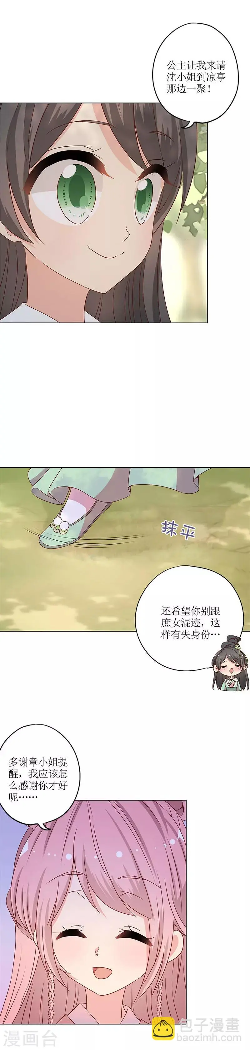 第139话 第12页