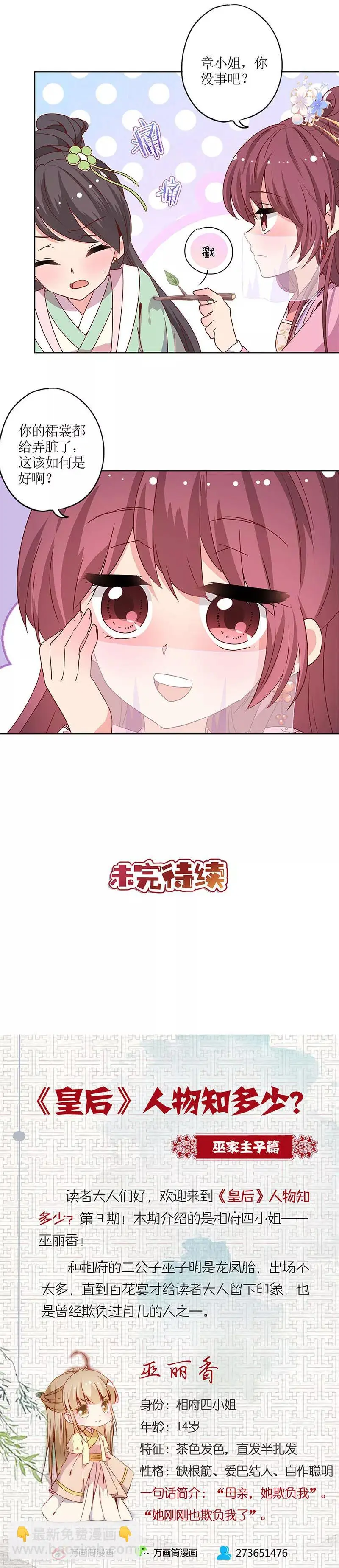 第139话 第14页