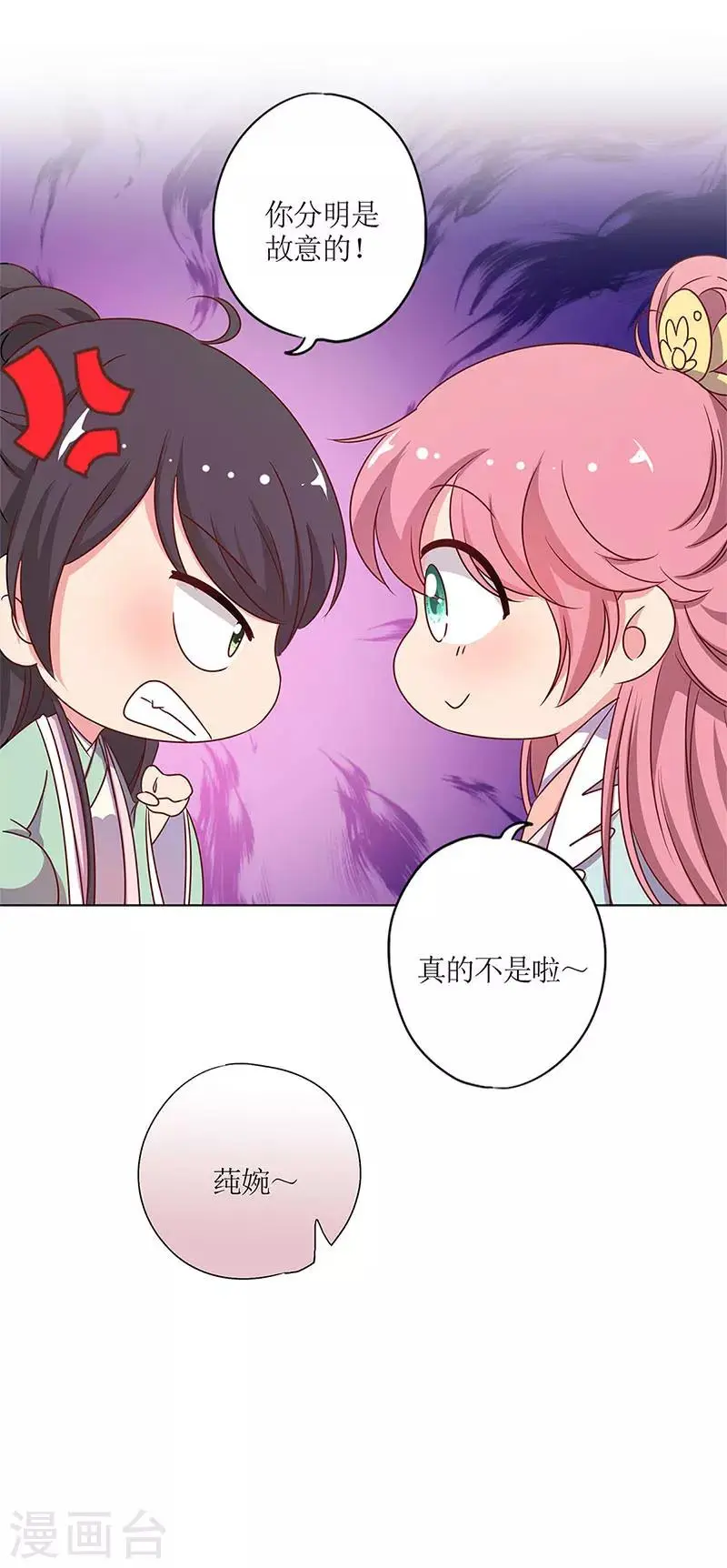 第140话 第4页