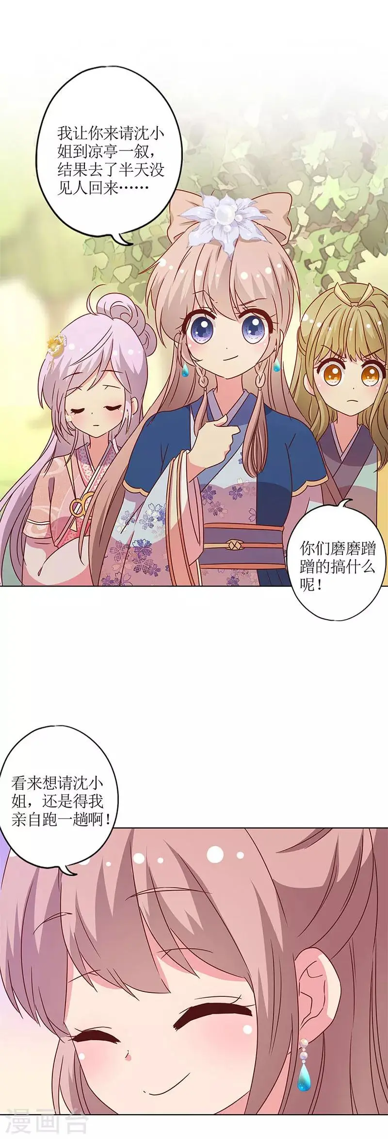 第140话 第5页