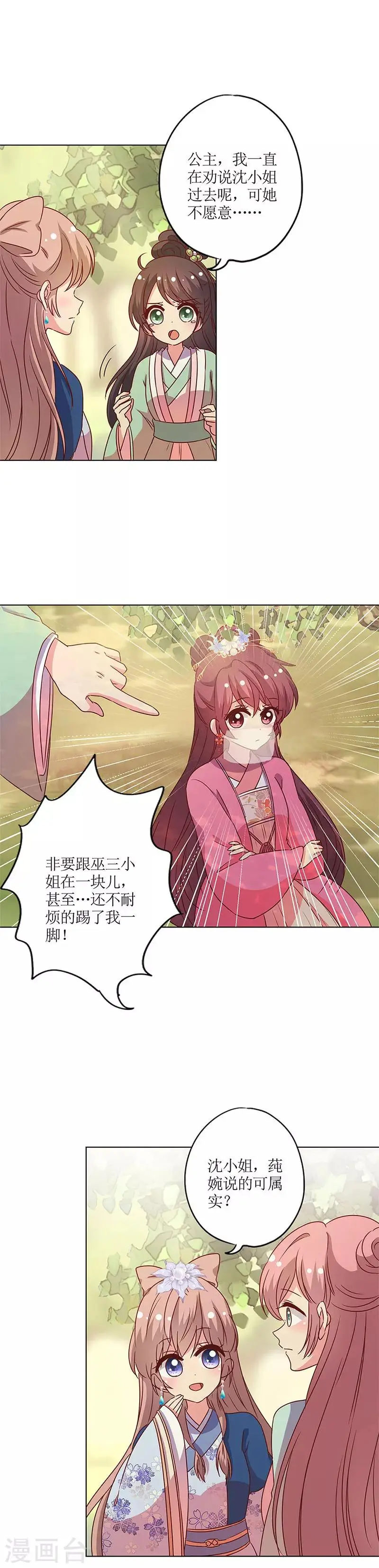 第140话 第6页
