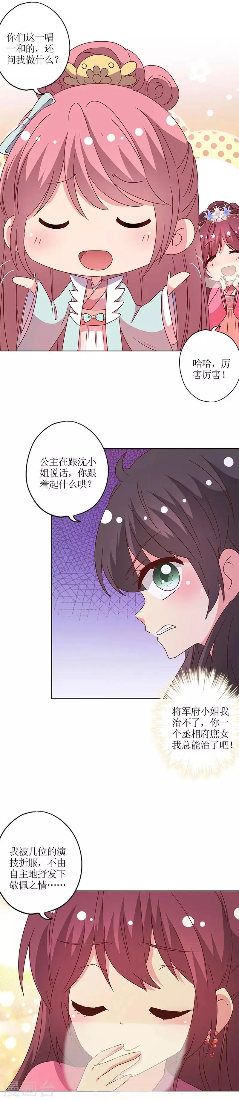 第140话 第7页