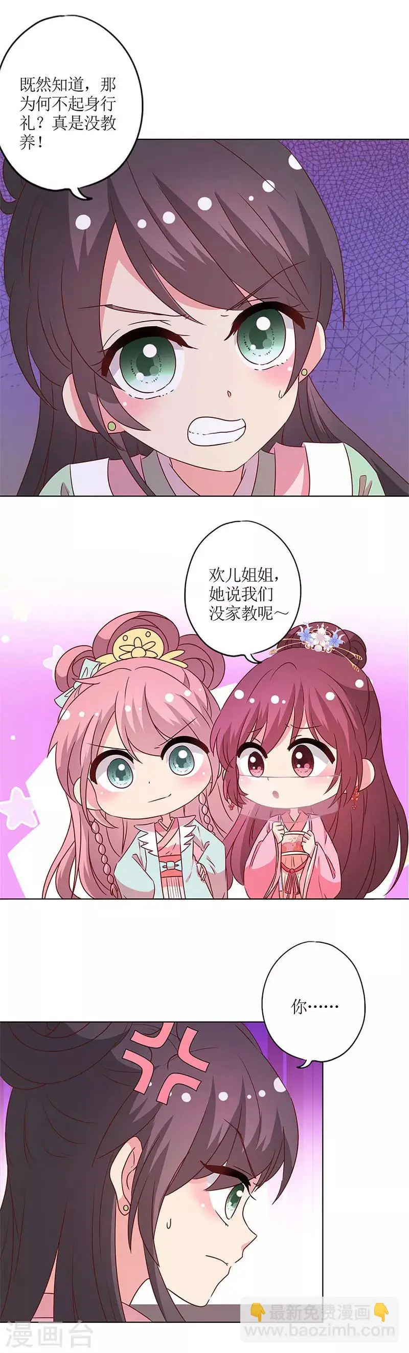 第140话 第9页