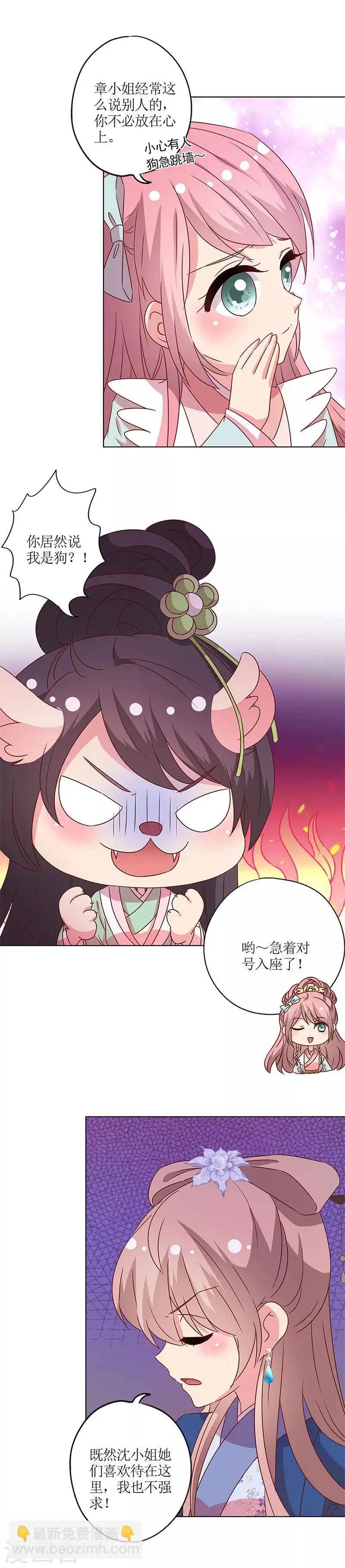 第140话 第10页