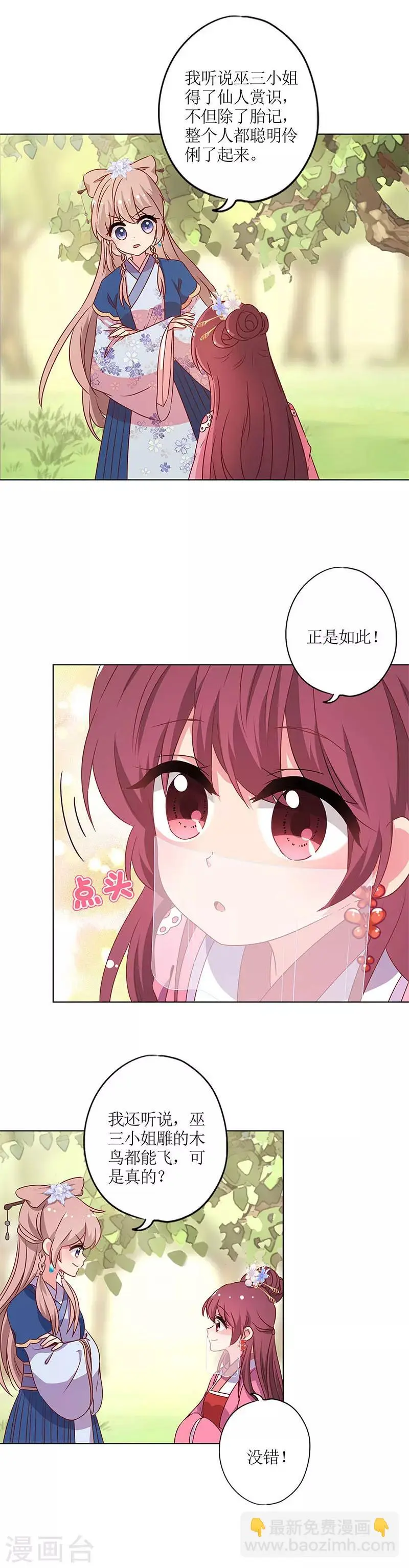 第140话 第11页