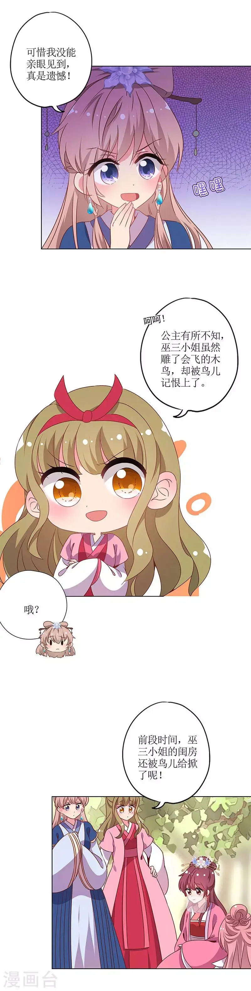 第140话 第12页