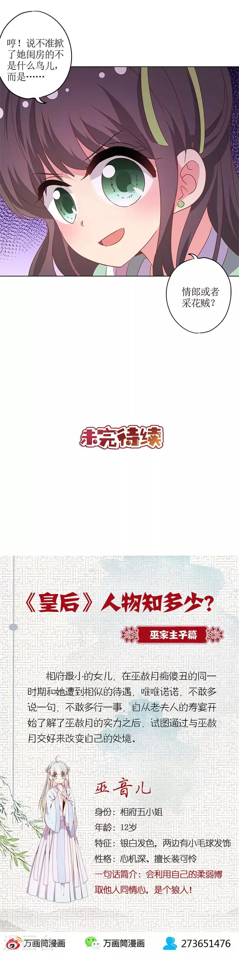 第140话 第13页