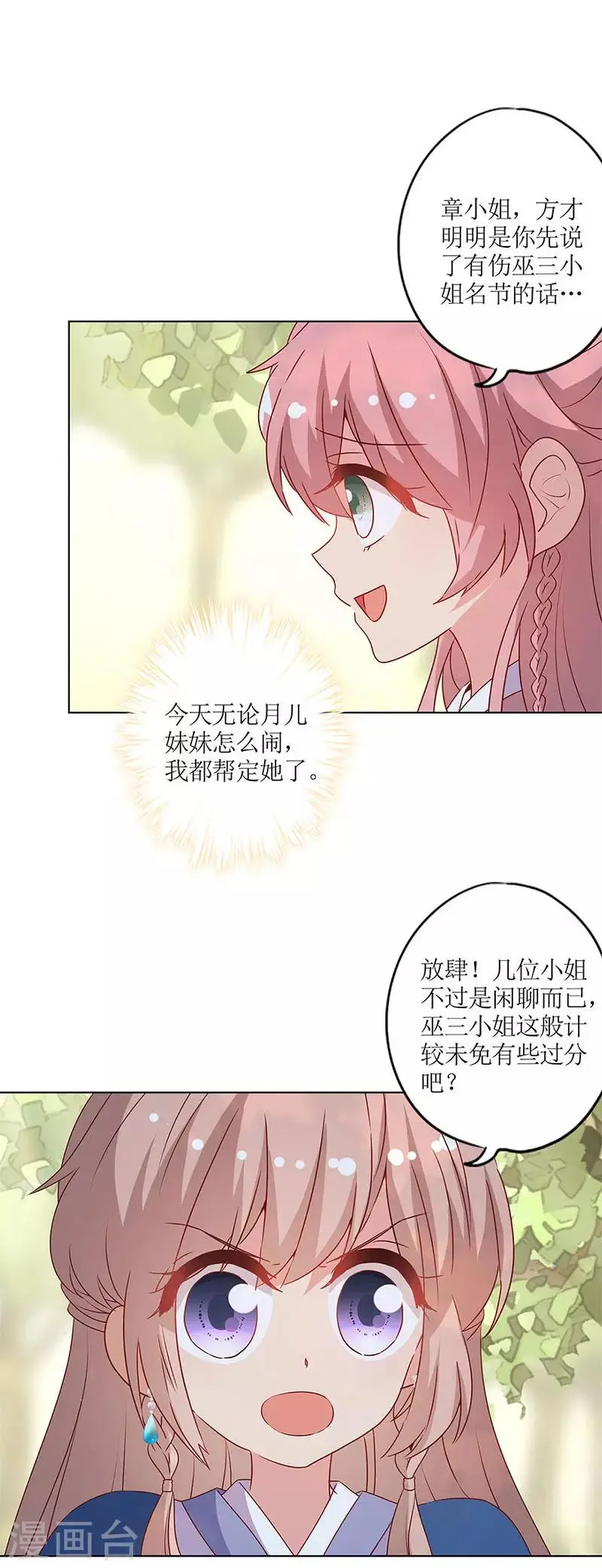 第141话 第2页