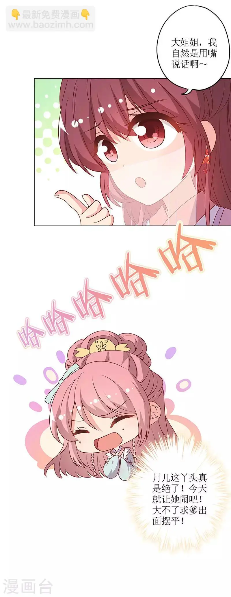 第141话 第4页