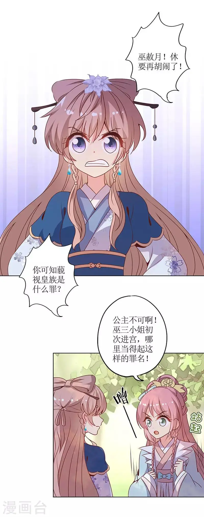第141话 第5页