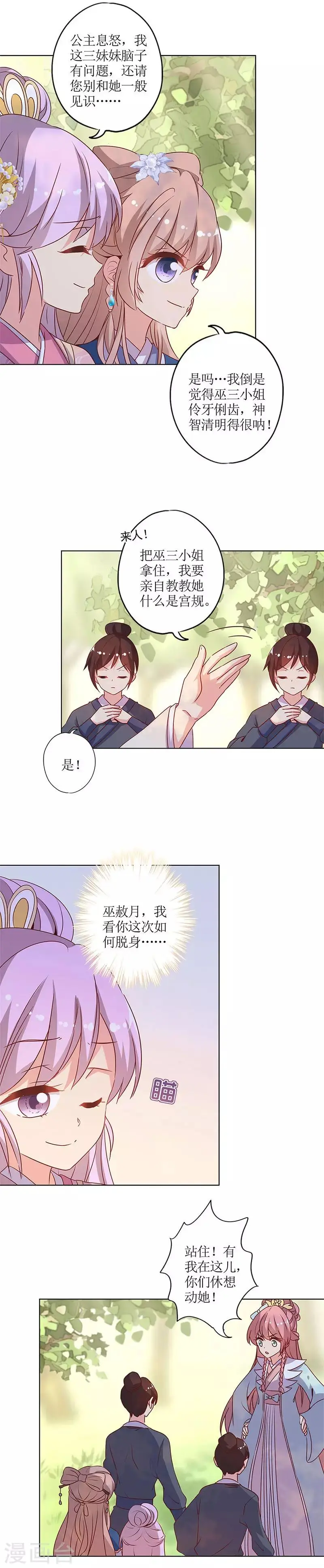第141话 第6页