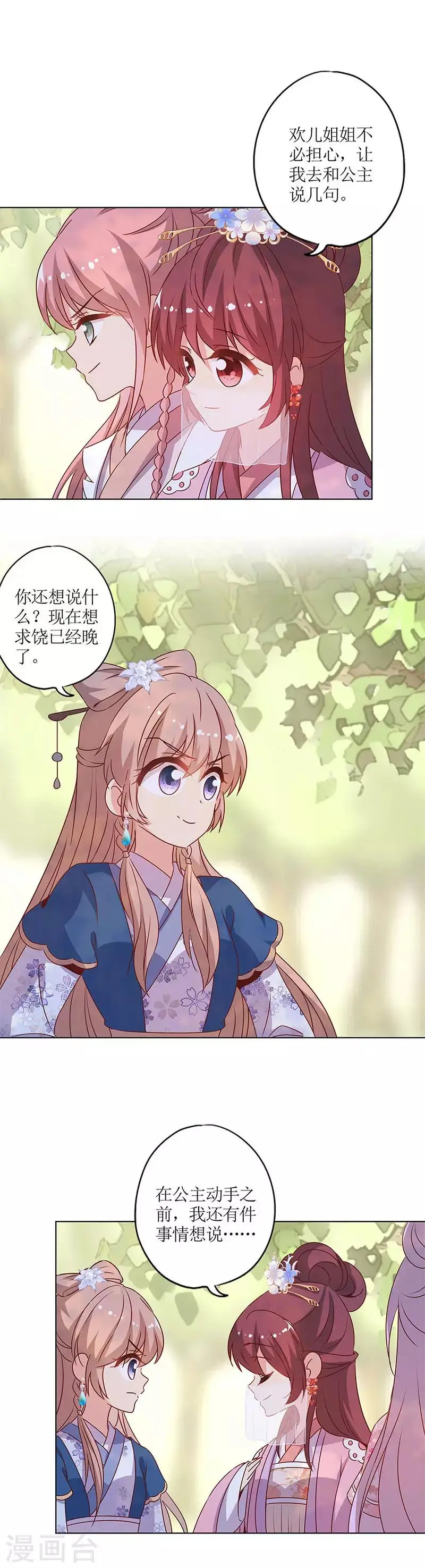 第141话 第7页