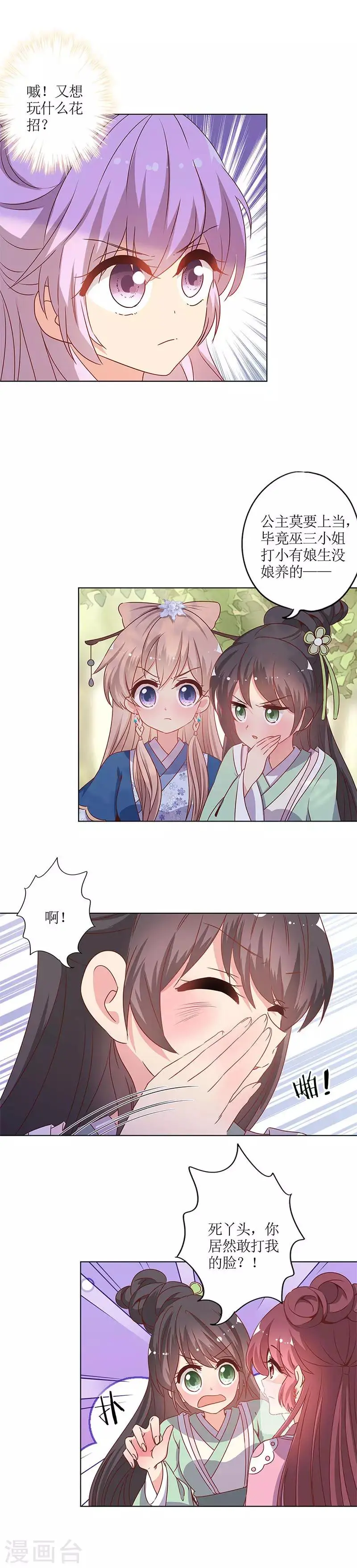 第141话 第8页