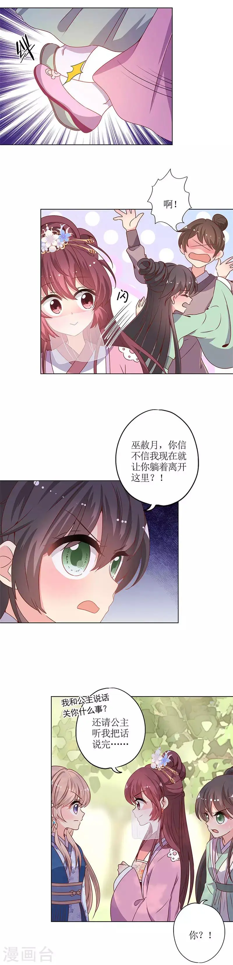 第141话 第9页