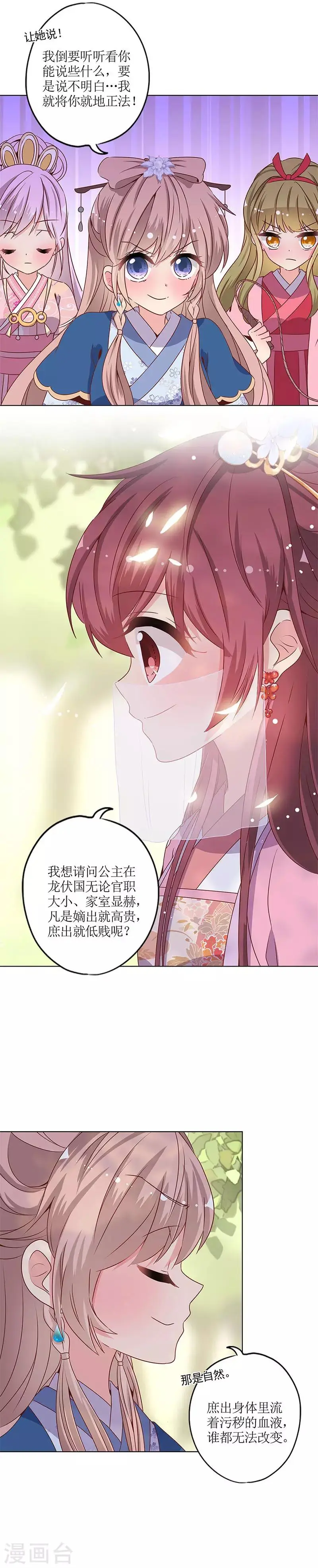 第141话 第10页