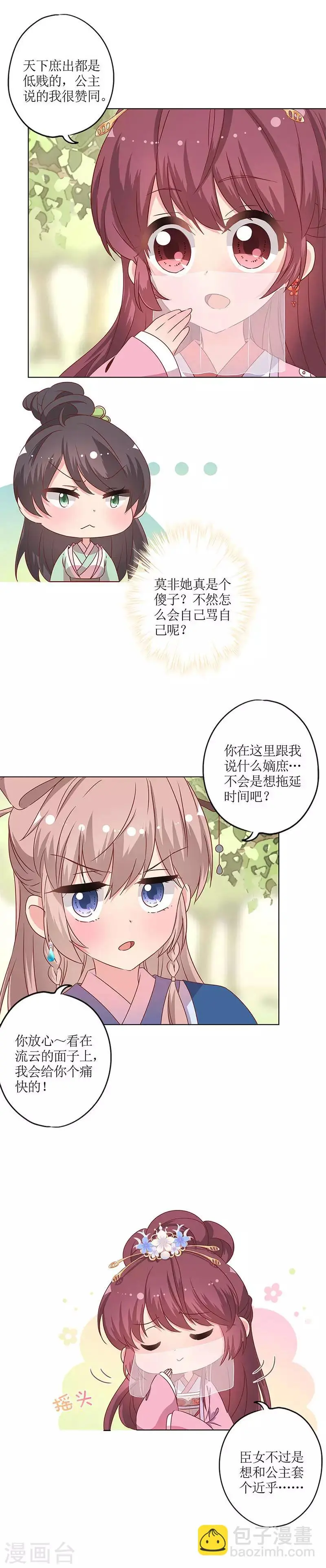 第141话 第11页