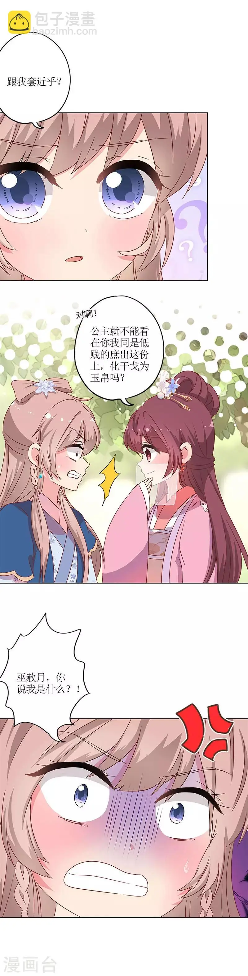 第141话 第12页