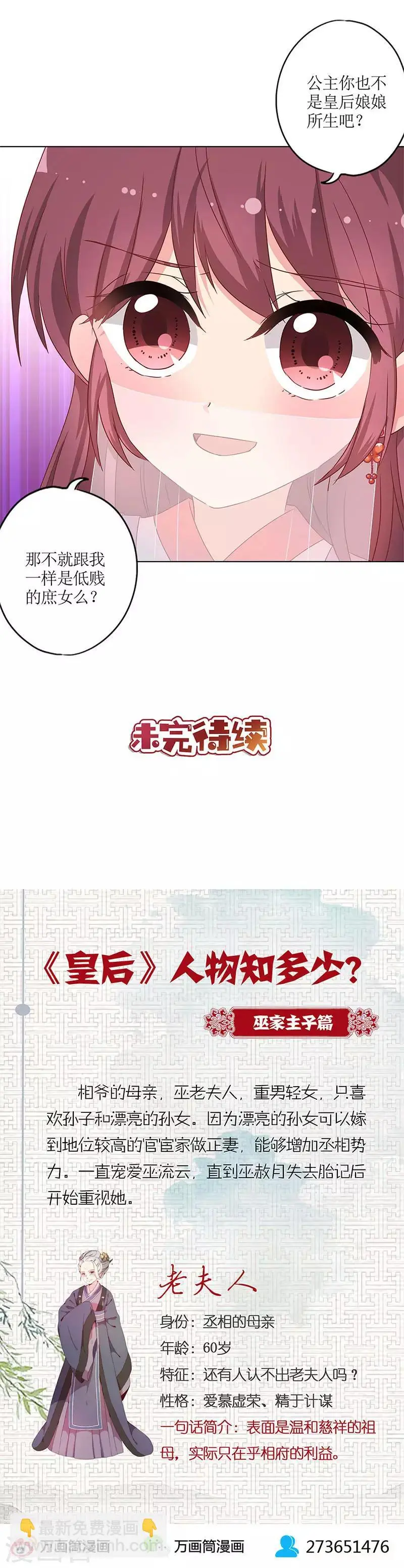 第141话 第13页