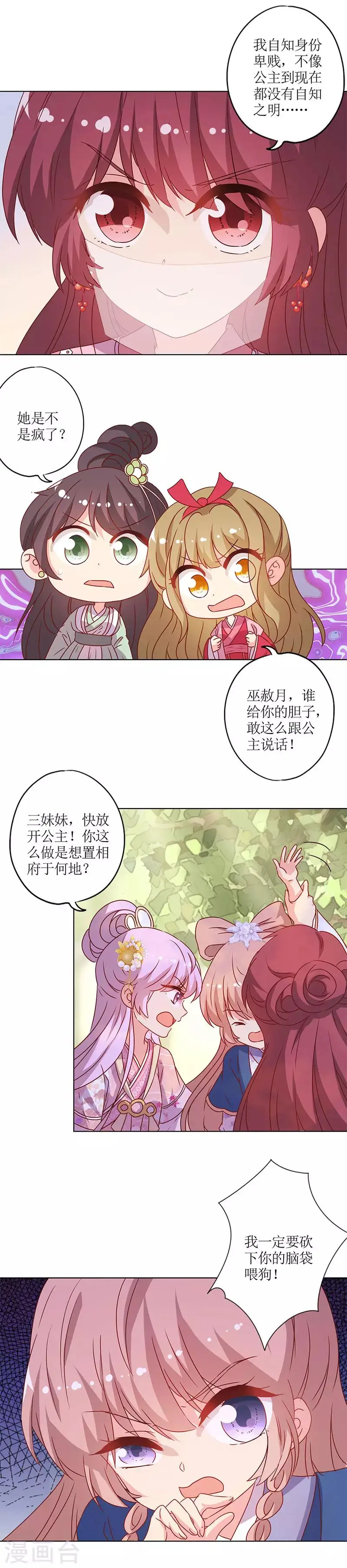 第142话 第2页