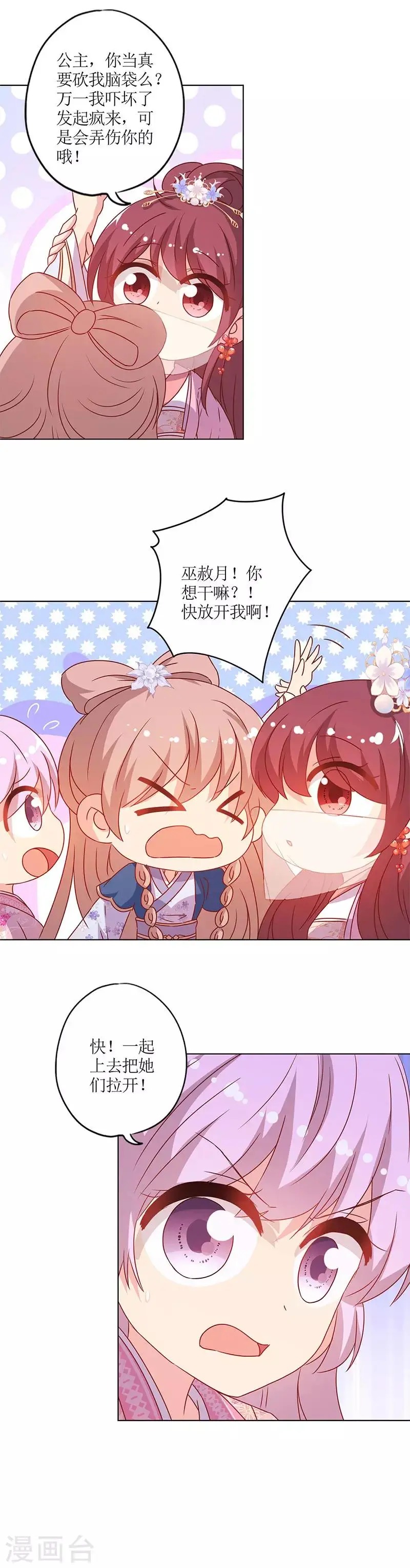 第142话 第3页