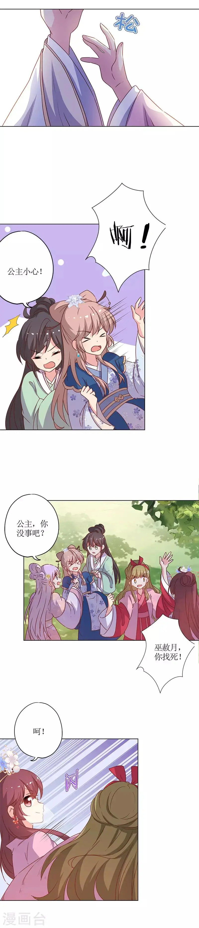 第142话 第4页