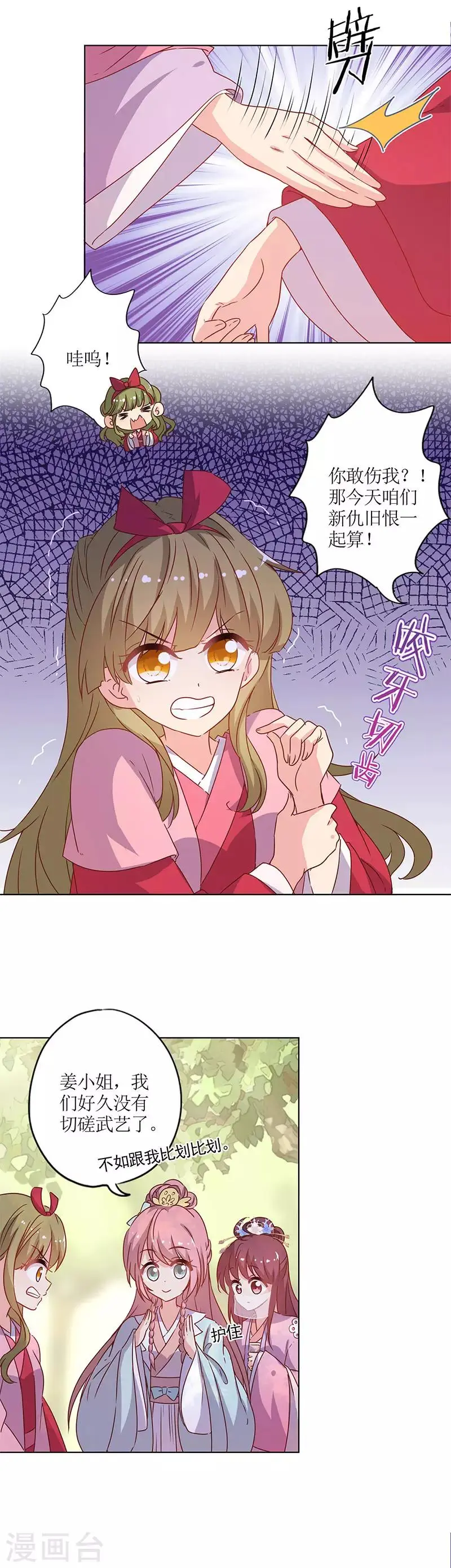 第142话 第5页