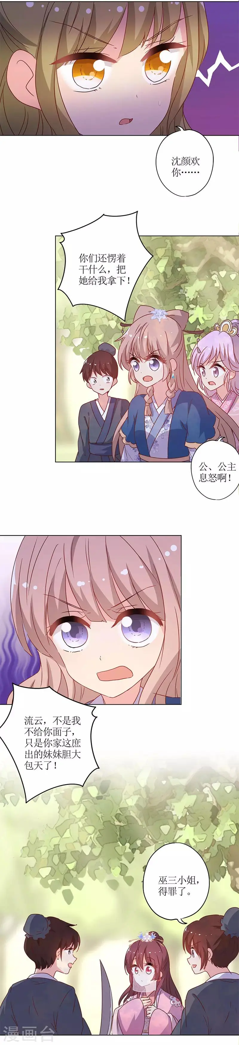 第142话 第6页