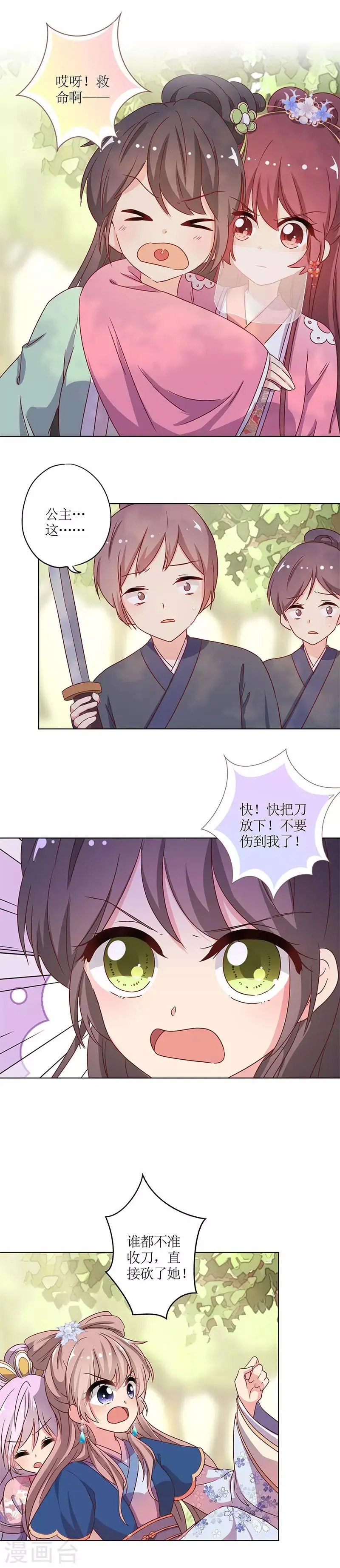 第142话 第10页