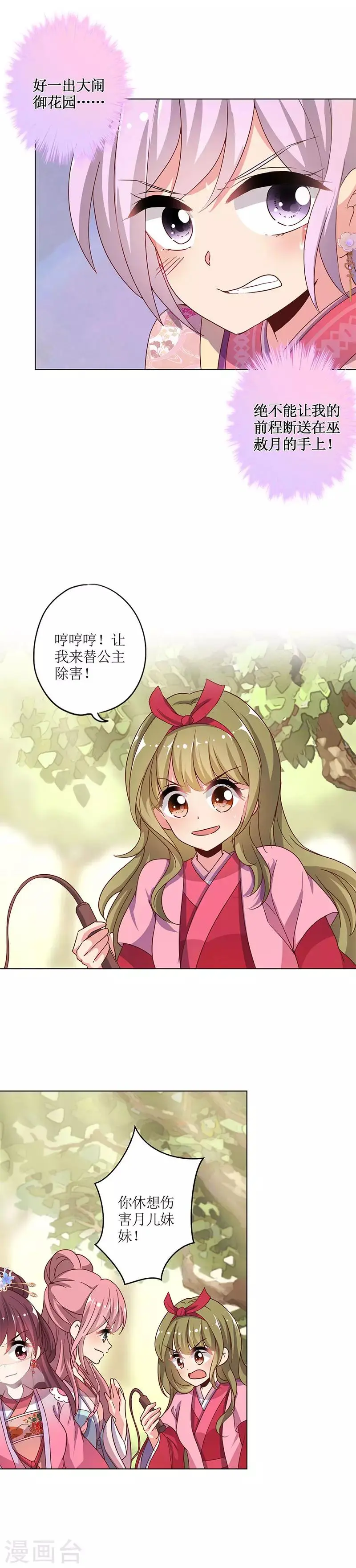 第142话 第11页