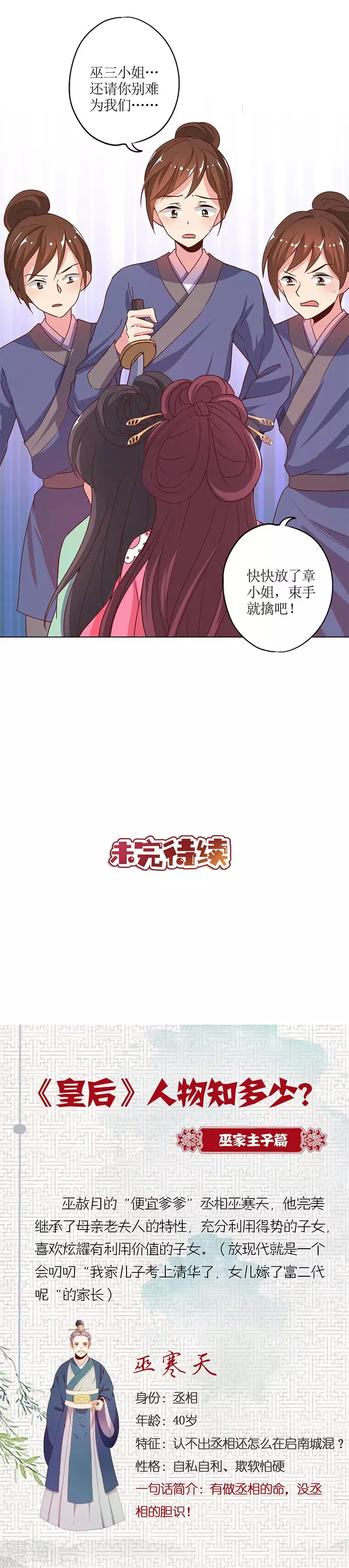 第142话 第12页