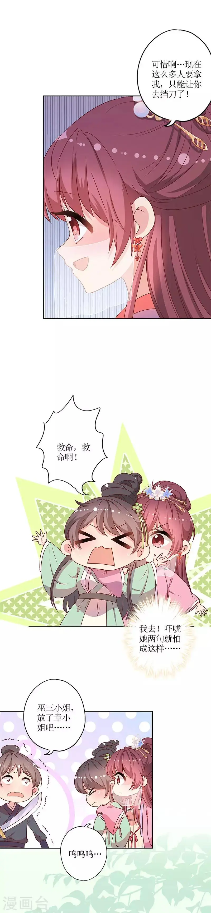 第143话 第2页