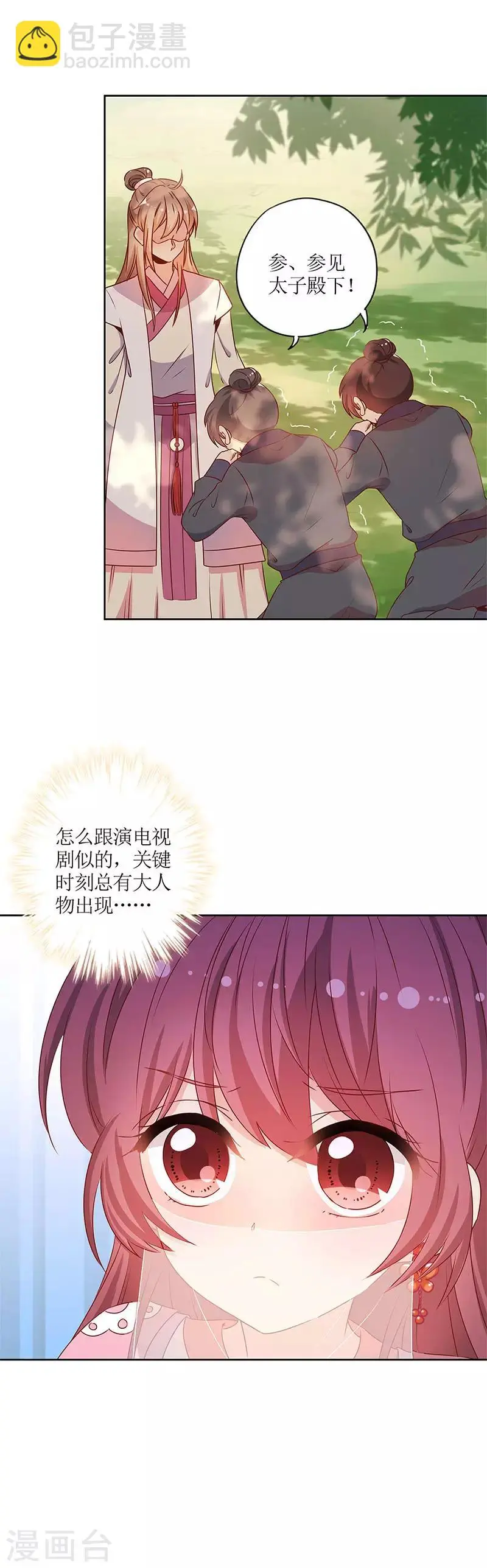 第143话 第4页