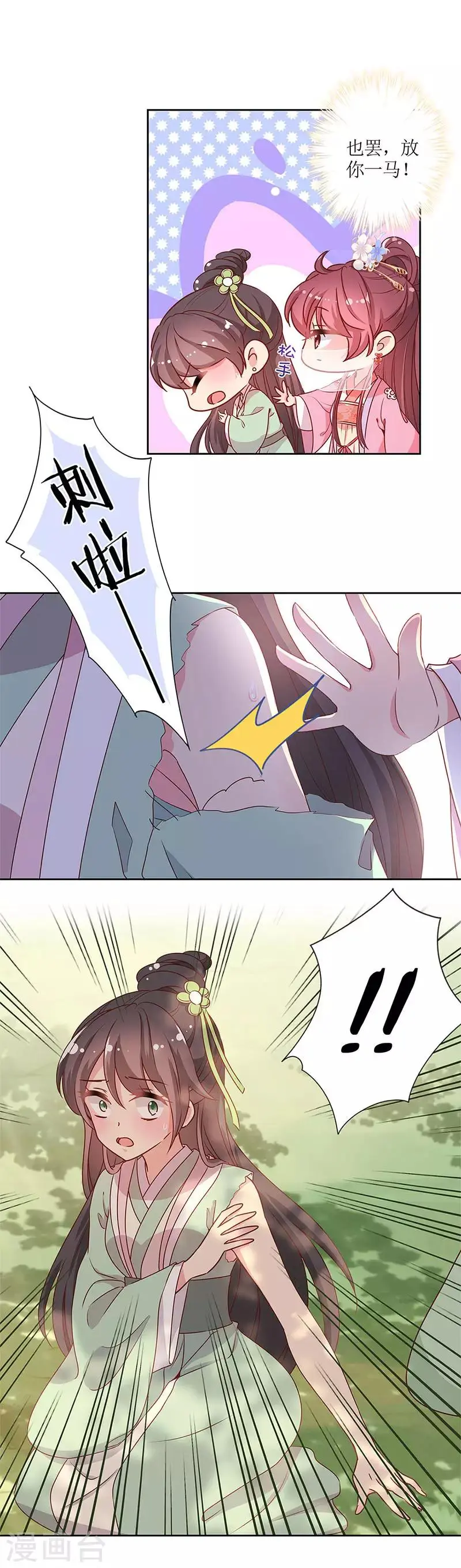 第143话 第5页