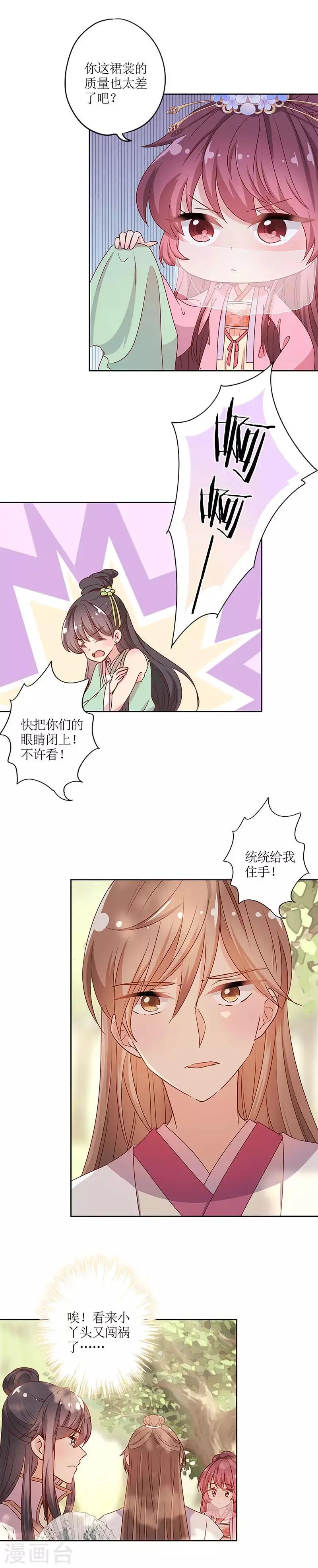 第143话 第6页