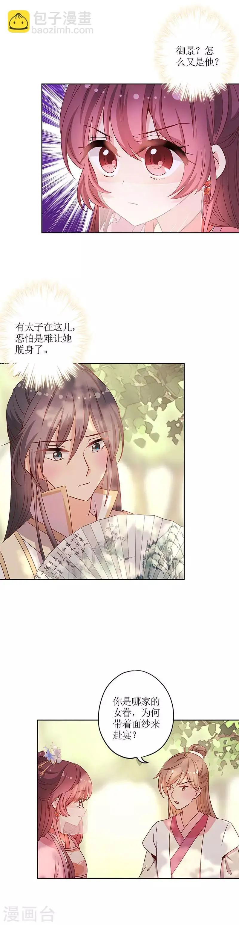 第143话 第7页