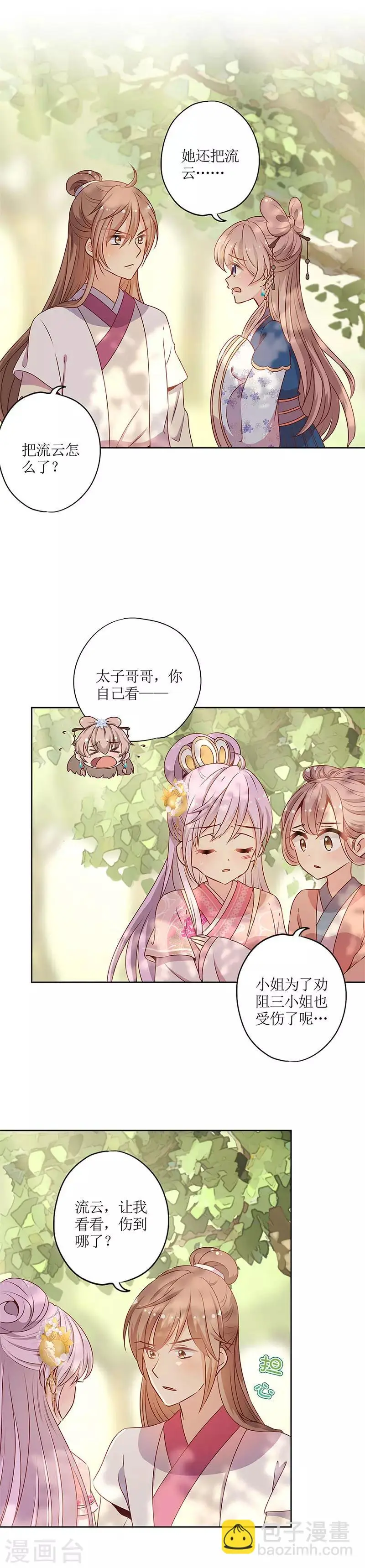 第143话 第9页